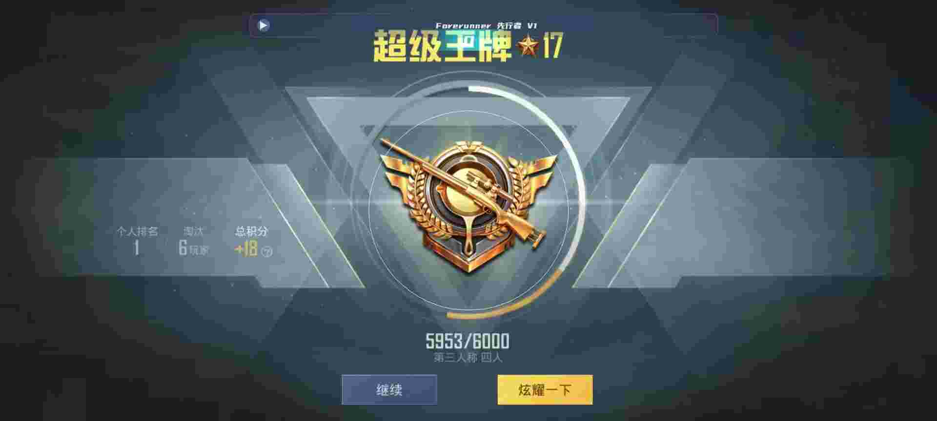 和平精英鸡腿辅助自瞄 - 和平精英黑金免费辅助辅助预览图